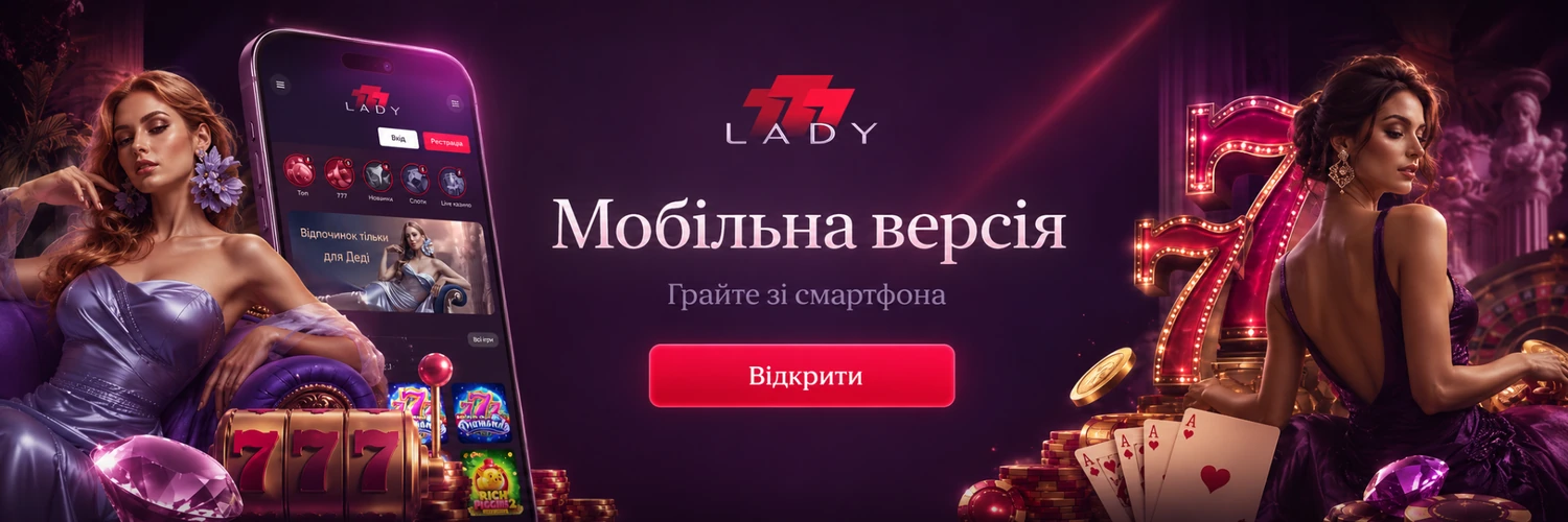 Мобільна версія 777 Ladies для смартфона
