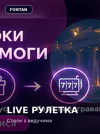 Рулетка у казино 777 Ladies